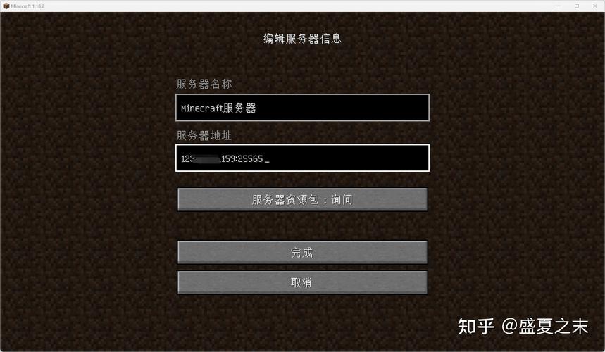 Minecraft服务器插件安装步骤详解？-图3