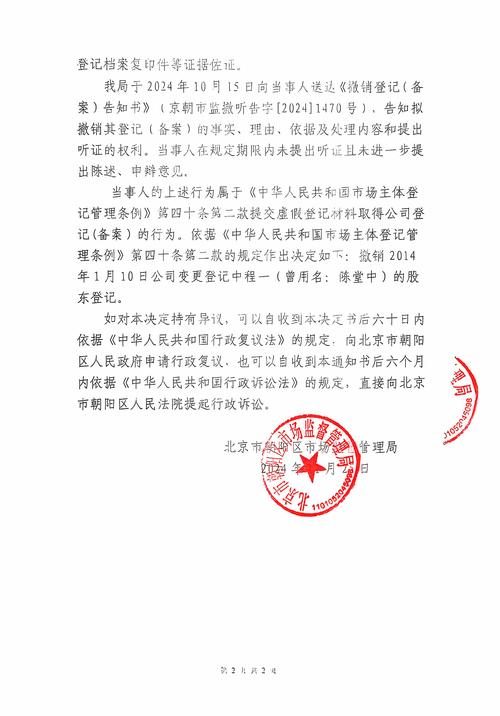 网站备案后改新闻网站,需重新备案吗?-图3 网站备案后改新闻网站,需重新备案吗?-图3