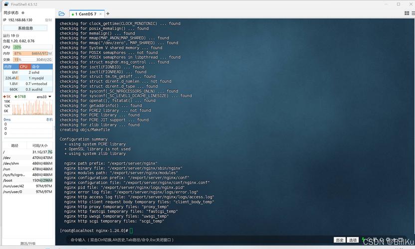 Linux下Apache安装步骤详解?-图1 Linux下Apache安装步骤详解?-图1