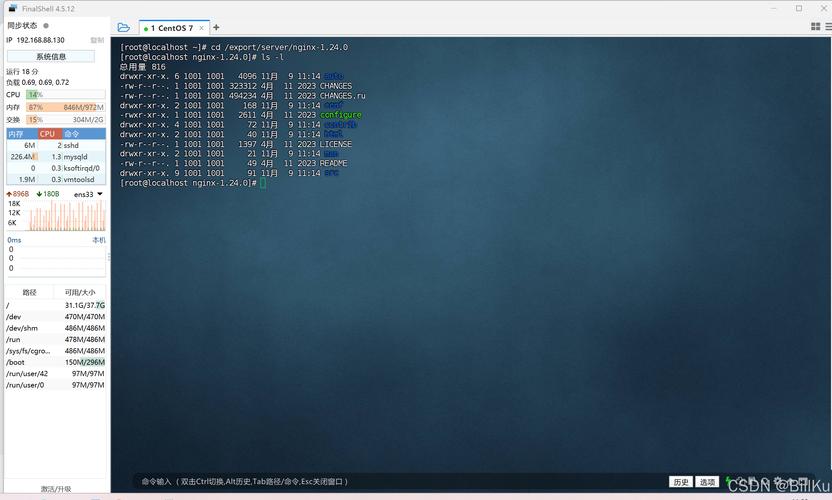 Linux下Apache安装步骤详解？-图3