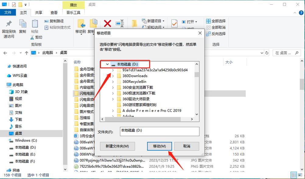 电脑桌面文件在C盘哪个文件夹？-图1