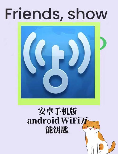 wifi万能钥匙电脑版怎么用-图3 wifi万能钥匙电脑版怎么用-图3
