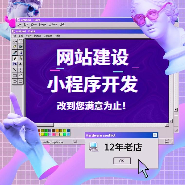 重庆网站建设公司的网站-图3