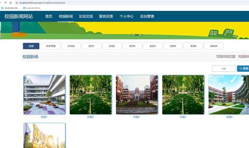 校园网站建设公司哪家专业?-图1 校园网站建设公司哪家专业?-图1