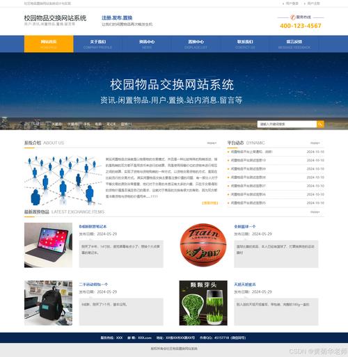 校园网站建设公司哪家专业?-图3 校园网站建设公司哪家专业?-图3