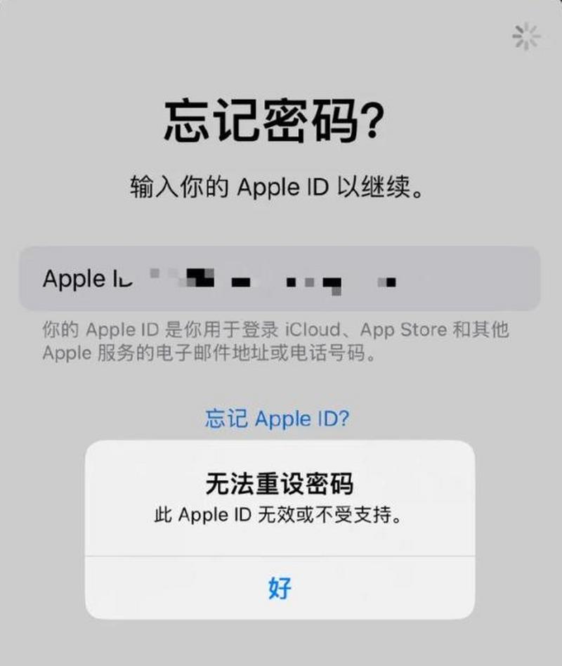 苹果ID为何无法连接服务器?-图1 苹果ID为何无法连接服务器?-图1