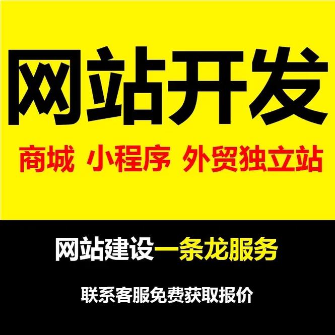 中山网站建设推广,如何高效落地获客?-图1 中山网站建设推广,如何高效落地获客?-图1