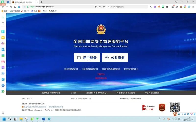 网站备案改负责人需重新提交材料吗?-图3 网站备案改负责人需重新提交材料吗?-图3