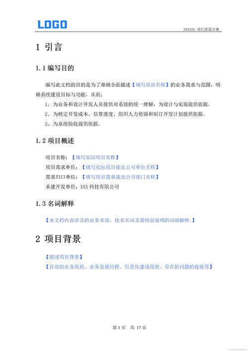 网站建设中网站需求分析-图2 网站建设中网站需求分析-图2