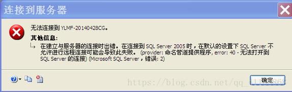 连接mysql远程数据库服务器失败-图2