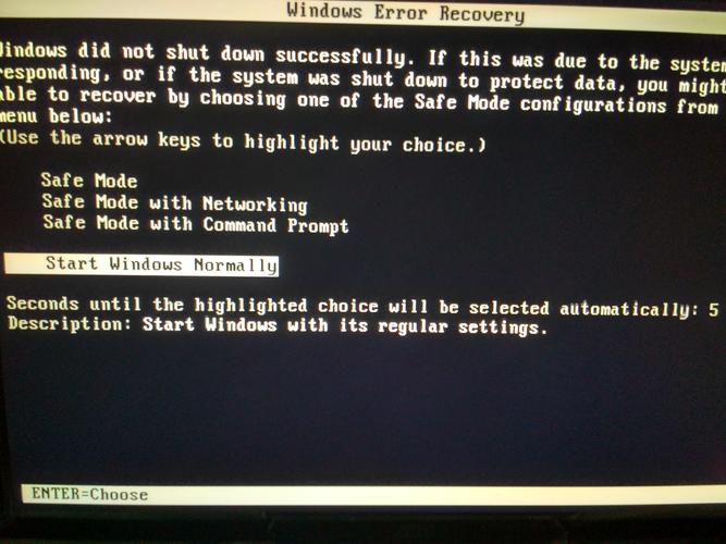 电脑一开机就recovery-图3