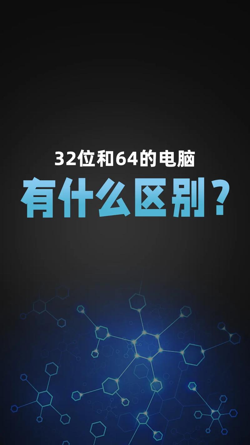 如何快速查看电脑是64位还是32位？-图1