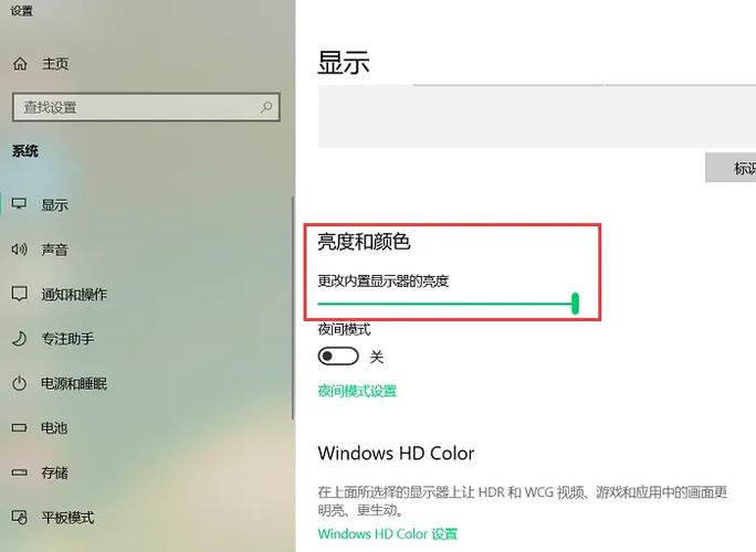 Philips电脑亮度调节方法是什么？-图3