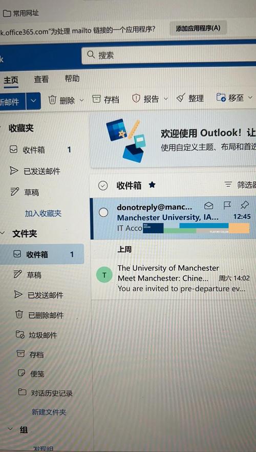 Outlook为何找不到电子邮件服务器?-图1 Outlook为何找不到电子邮件服务器?-图1