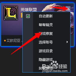 lol为何连不上pvp.net服务器？-图3