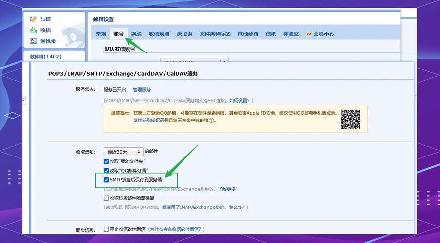 Foxmail为何无法连接发信服务器？-图3
