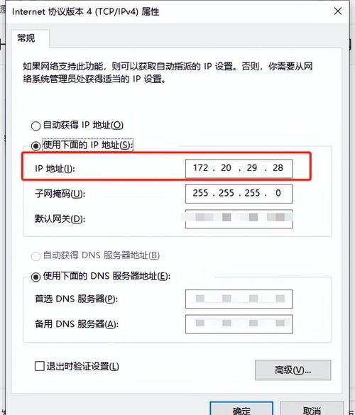 淘宝DNS解析失败怎么办？-图3