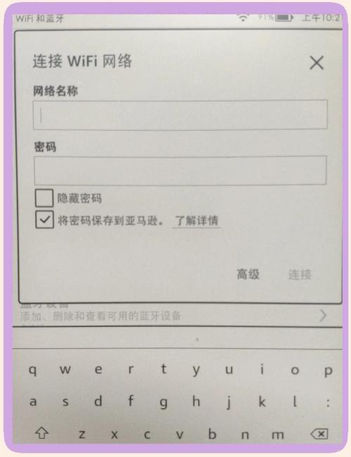 笔记本如何开启WiFi热点？-图2