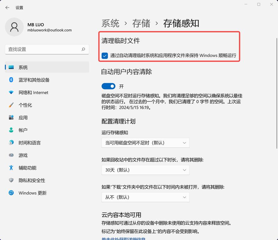 Win7系统C盘满了，如何快速清理释放空间？-图2