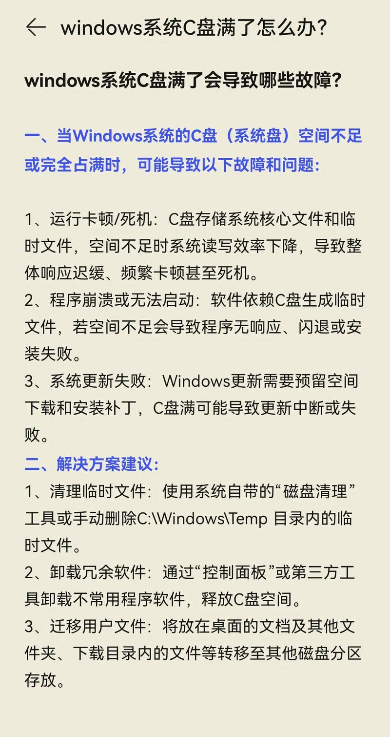 Win7系统C盘满了，如何快速清理释放空间？-图3