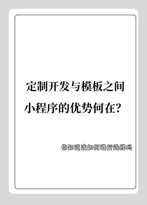 模板与定制网站，选哪个更合适？-图1