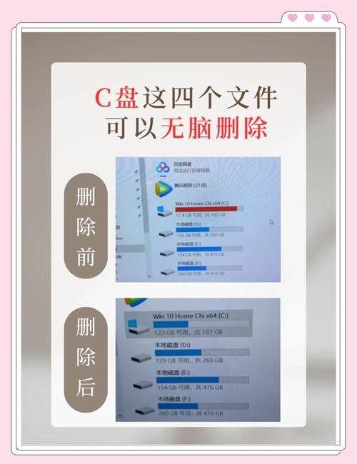 Win7 C盘满了怎么快速清理出空间？-图3