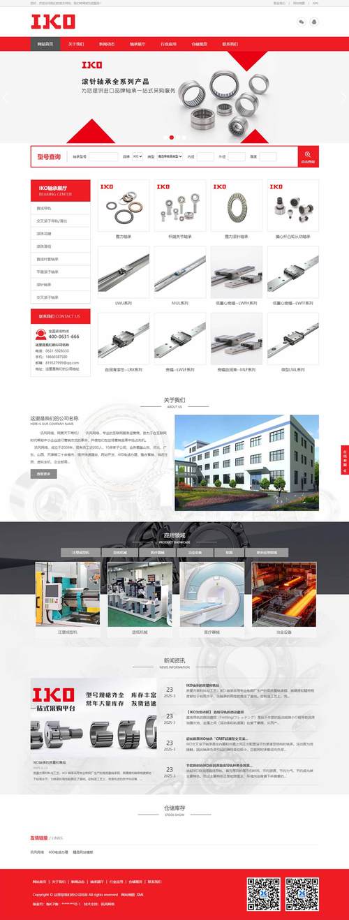 响应式与营销型网站，哪个更该选？-图3