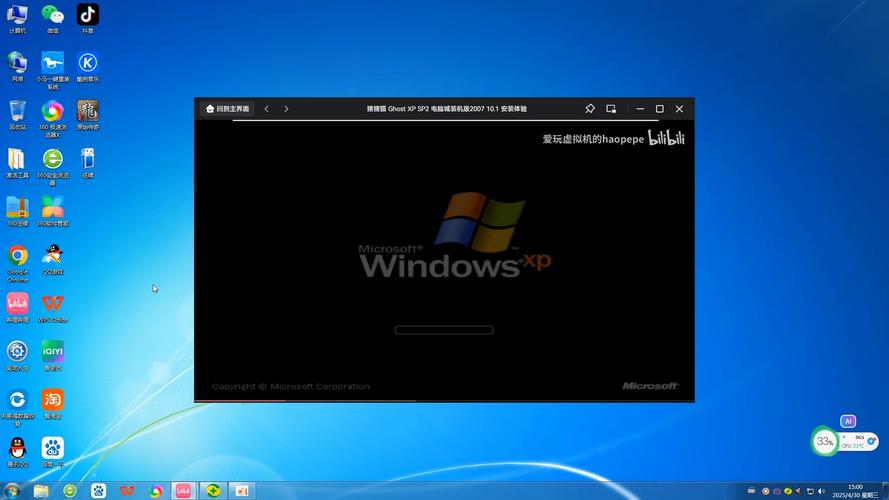 电脑公司ghost win7如何安装激活?-图2 电脑公司ghost win7如何安装激活?-图2