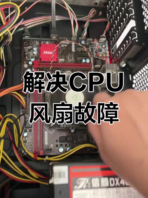 电脑开机cpu风扇转一下就停-图1