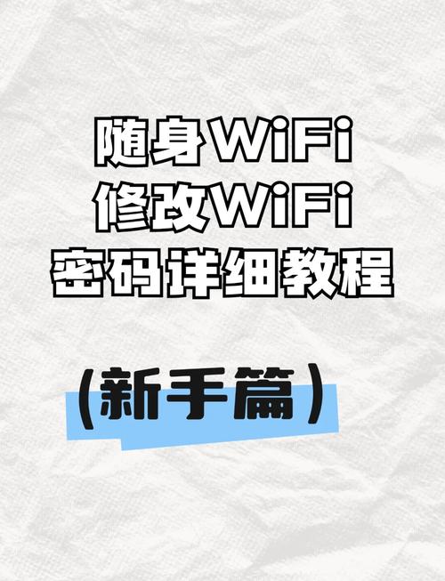 笔记本WiFi密码怎么改？-图1