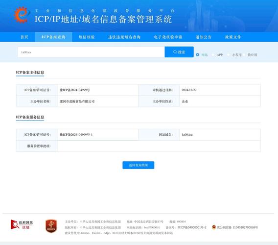 网站新增备案查看原网站有何作用？-图3