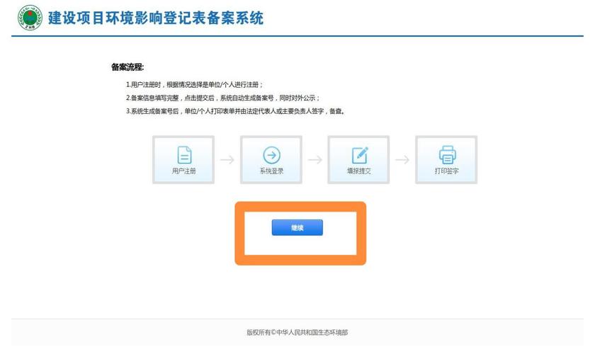 网站新增备案查看原网站有何作用？-图2