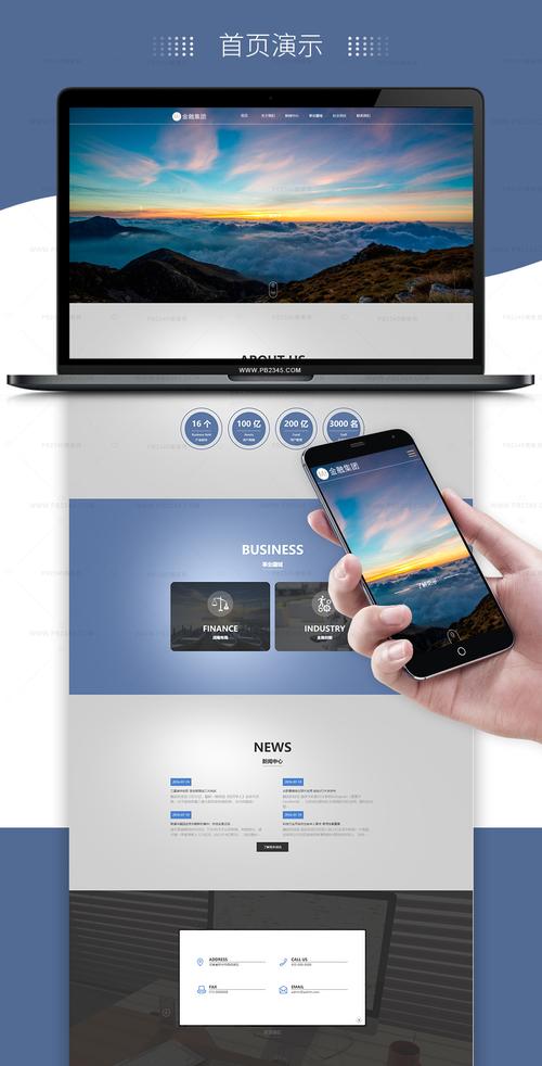 自适应与响应式网站，有何本质区别？-图3