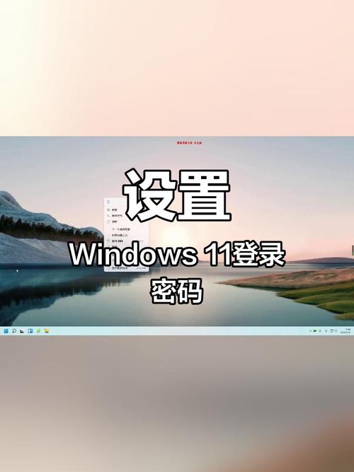 Win7开机密码怎么设置？-图3