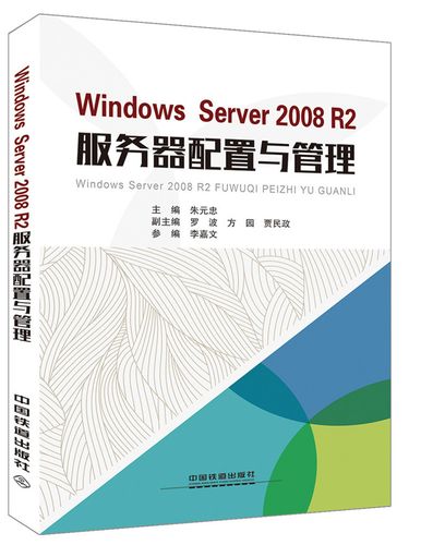 Windows2008服务器管理器如何高效管理服务器?-图2 Windows2008服务器管理器如何高效管理服务器?-图2