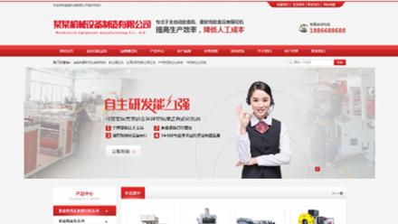 武汉网站建设 网站制作-图1