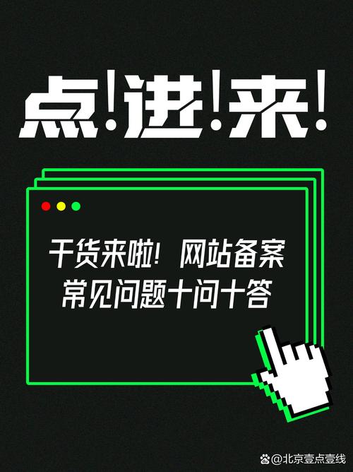 网站备案必须关闭网站吗?-图3 网站备案必须关闭网站吗?-图3