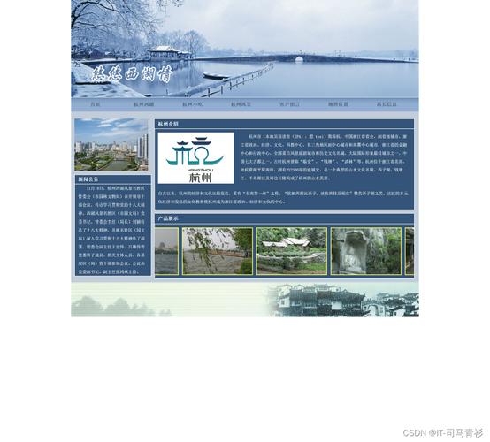 杭州网站建设 网站设计-图1 杭州网站建设 网站设计-图1