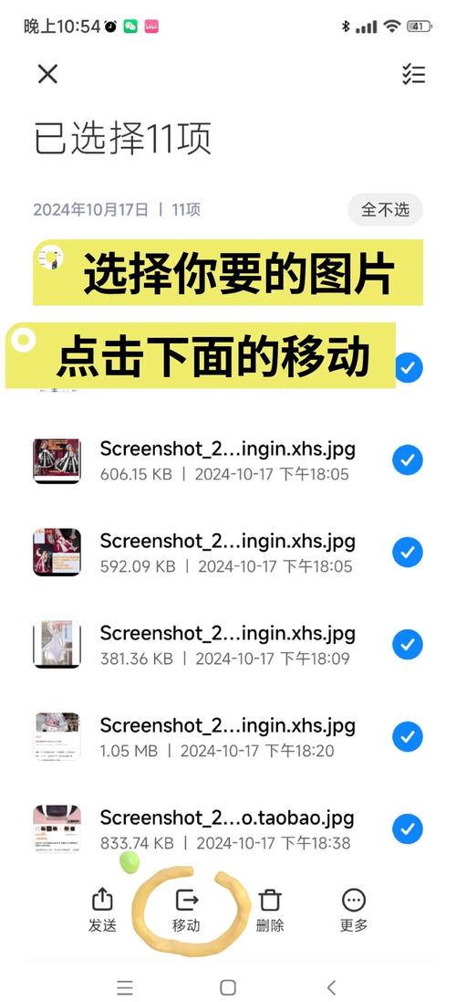 怎样把手机里的照片传到电脑里-图2