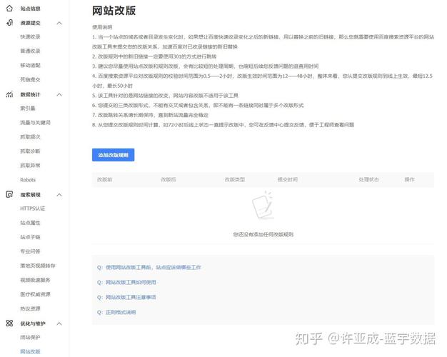 老网站301跳转新网站，怎么做？-图1