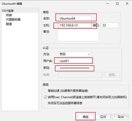 Ubuntu如何开启SSH服务器配置?-图2 Ubuntu如何开启SSH服务器配置?-图2