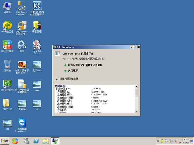 Win 2008如何搭建DNS服务器？步骤有哪些？-图3