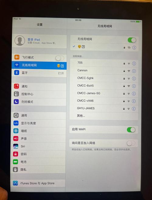 平板电脑为何连不上WiFi?-图1 平板电脑为何连不上WiFi?-图1