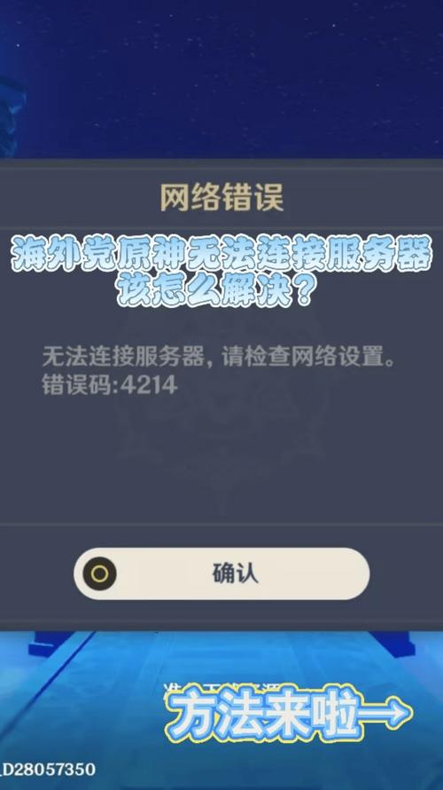 TeamViewer无法连接服务器怎么办？-图2