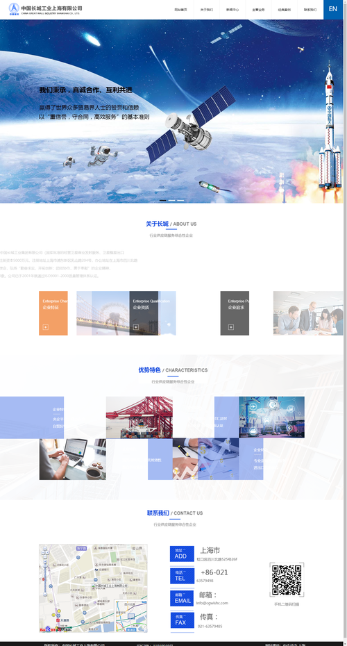 哪些公司网站案例值得欣赏?-图1 哪些公司网站案例值得欣赏?-图1