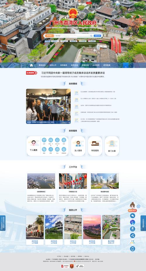 广州网站改版，网站建设如何提升效果？-图2