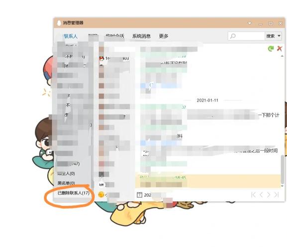 电脑QQ如何一键清除所有聊天记录？-图3