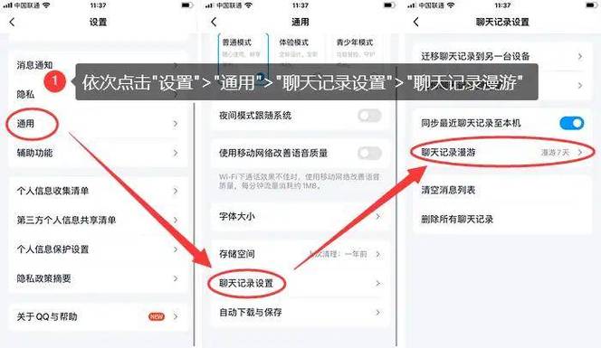 电脑QQ聊天记录怎么彻底删除?-图1 电脑QQ聊天记录怎么彻底删除?-图1