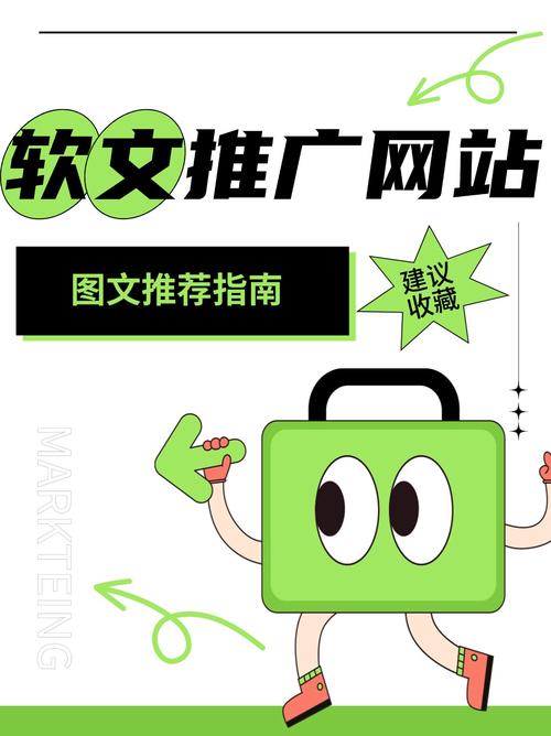 网站建设与软文推广如何协同提升转化效果？-图1