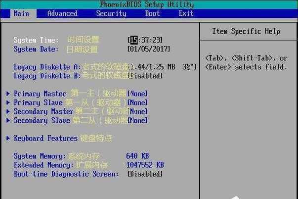 联想台式电脑怎么进入bios-图2 联想台式电脑怎么进入bios-图2
